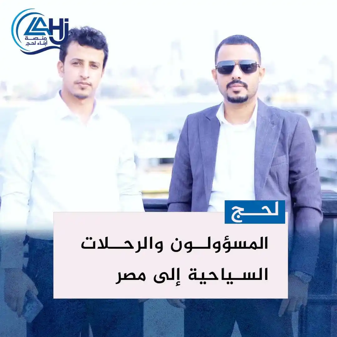 Image from منصة أبناء لحج: حتى هذا الذي جاؤوا به من المسيمير ليكون مدير أمن لمديرية تبن التي تزخر...