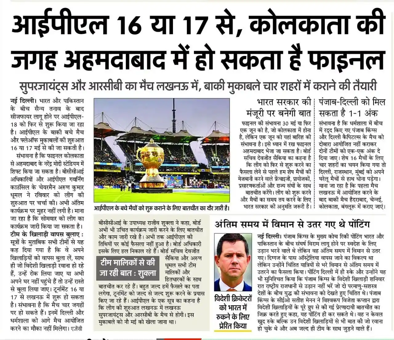 Kishanganj Khabar 🇮🇳 post
