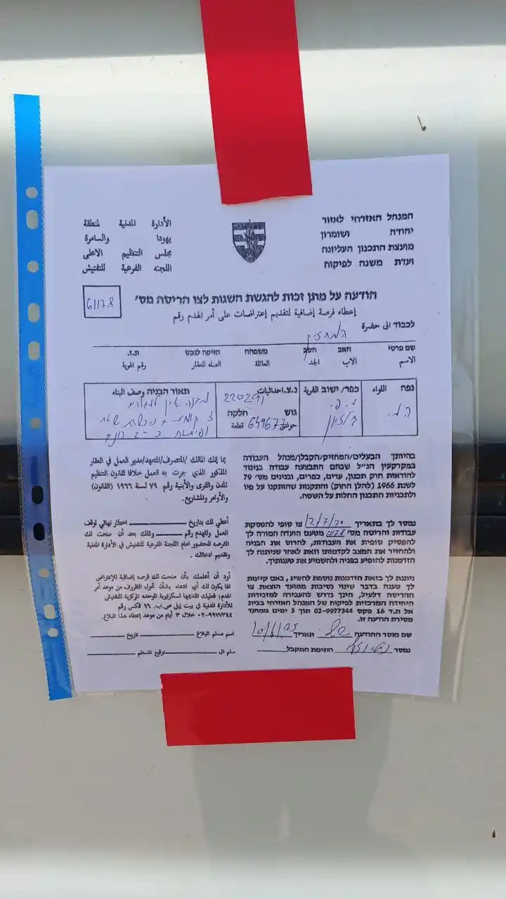 Image from القسطل الاخباري | القدس: قوات الاحتلال تسلّم إخطاراً بالهدم لأحد المنازل الواقعة بالقرب من ضاحي...