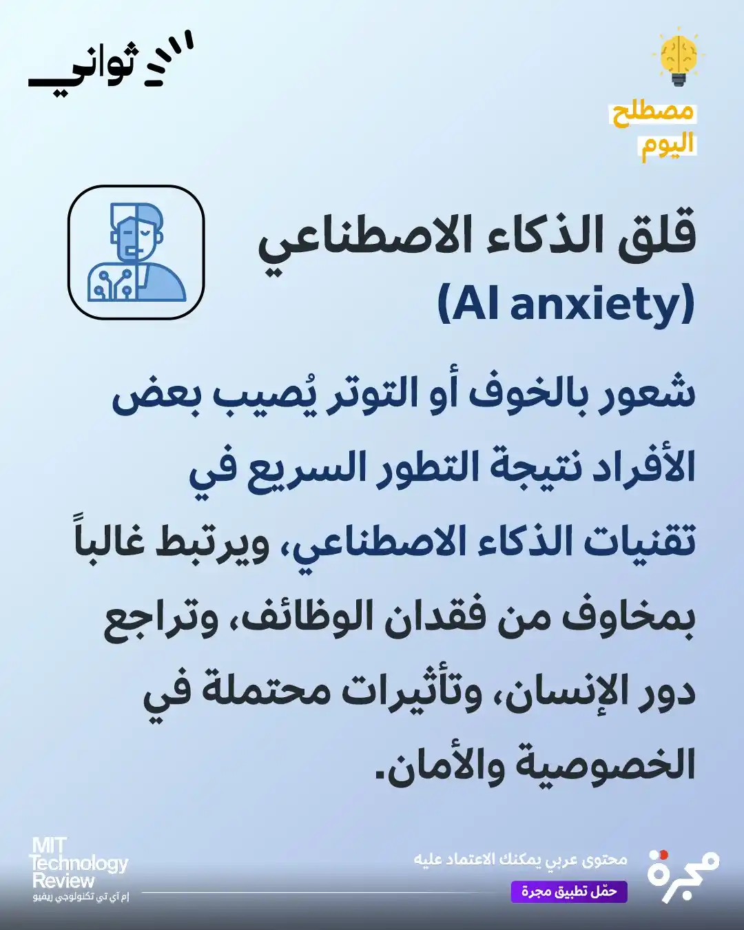 إم آي تي تكنولوجي ريفيو post