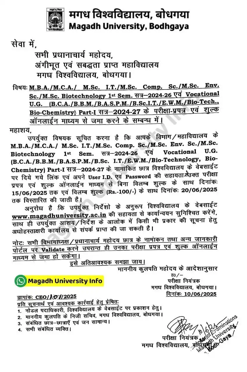 Image from Magadh University Info: *M.B.A./M.C.A./ M.Sc. I.T./M.Sc. Comp. Sc./M.Sc. Env. Sc./M.Sc. Biotec...