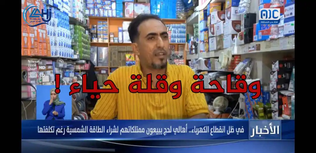 Image from منصة أبناء لحج: *وقاحة ما بعدها وقاحة!* قناة المجلس الانتقالي تتحدث بكل بجاحة عن معا...