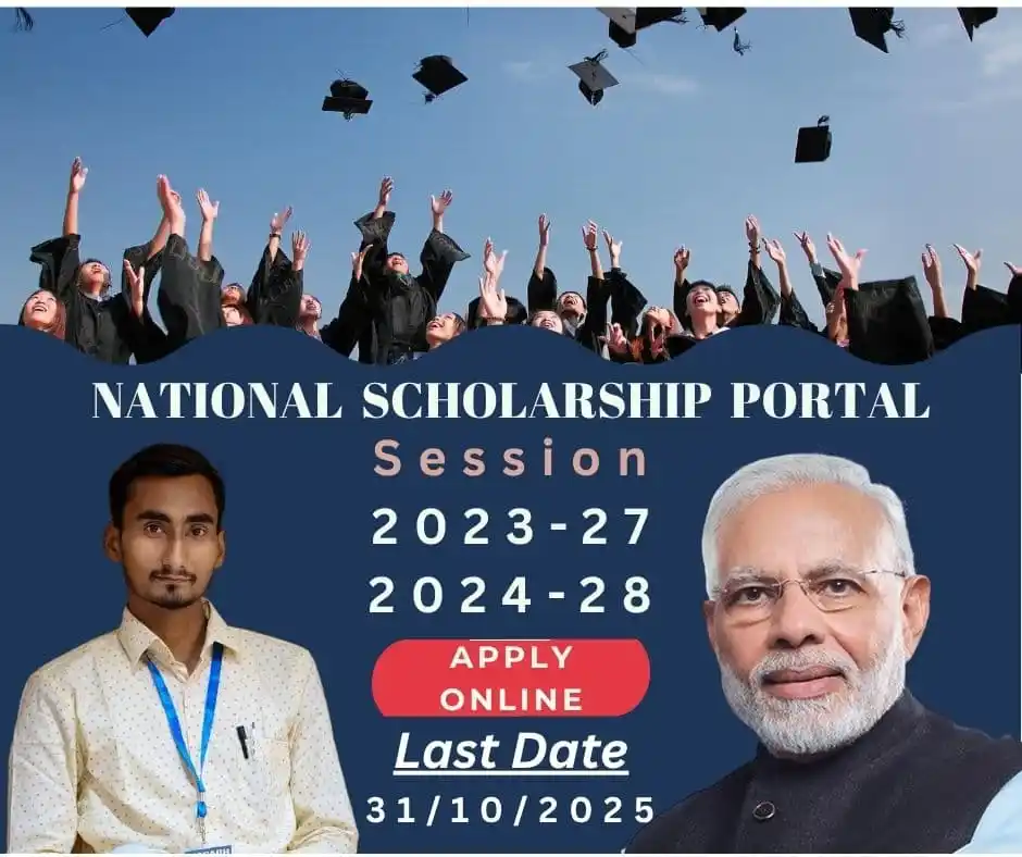 Image from Magadh University Info: > *🎓 प्रधानमंत्री उच्चतर शिक्षा प्रोत्साहन योजना (PM-USP – Central Se...