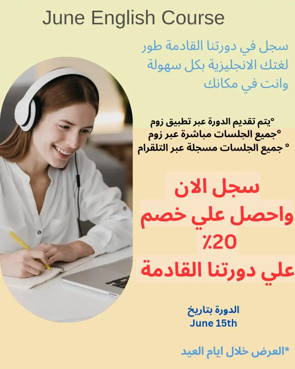 تعلم اللغة الانجليزية  English Courses post