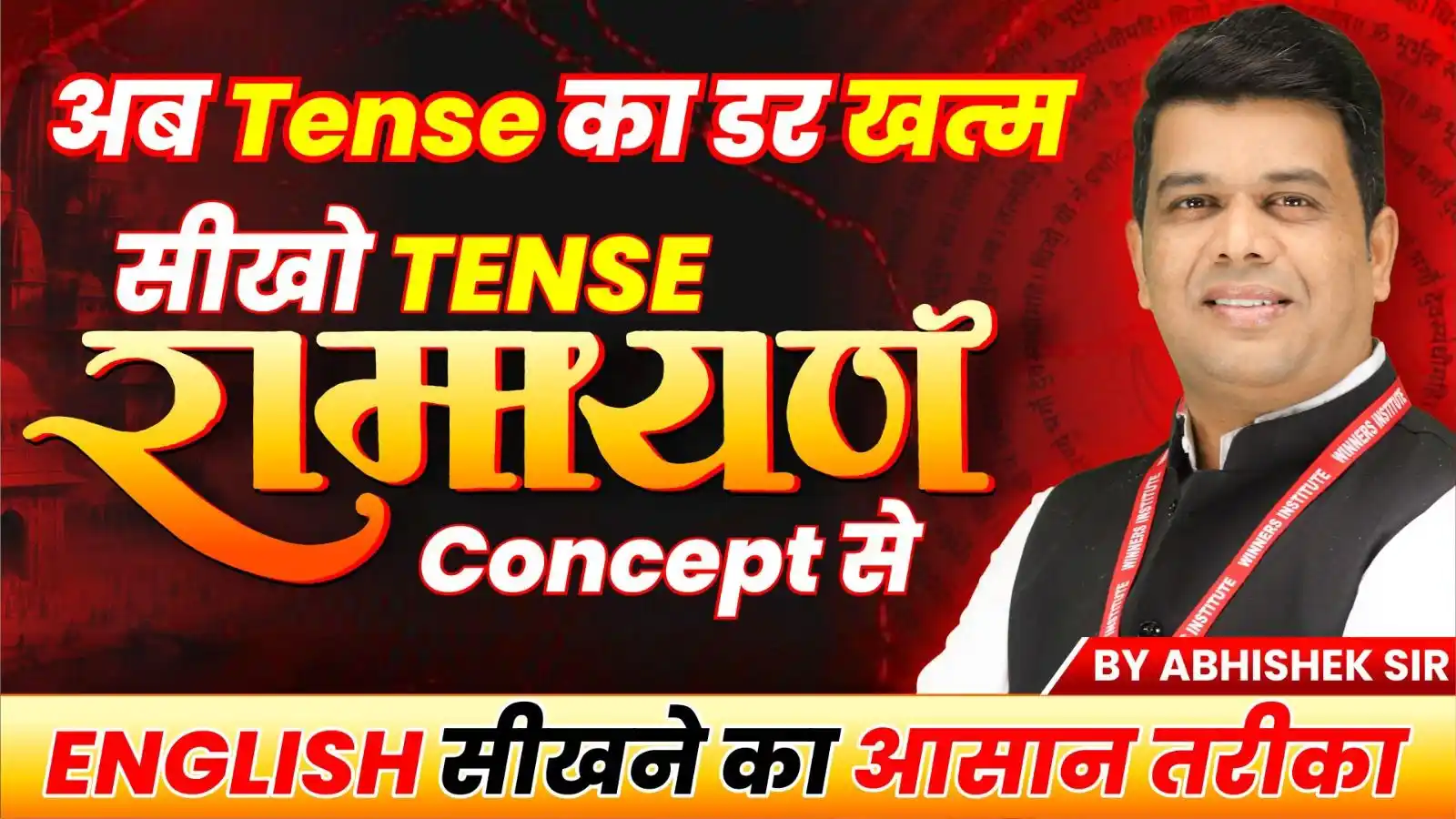 Image from The WiNNERS Institute, Indore: *Tense का डर खत्म! Ramayan Concept से सीखिए English | Beginners के लिए...