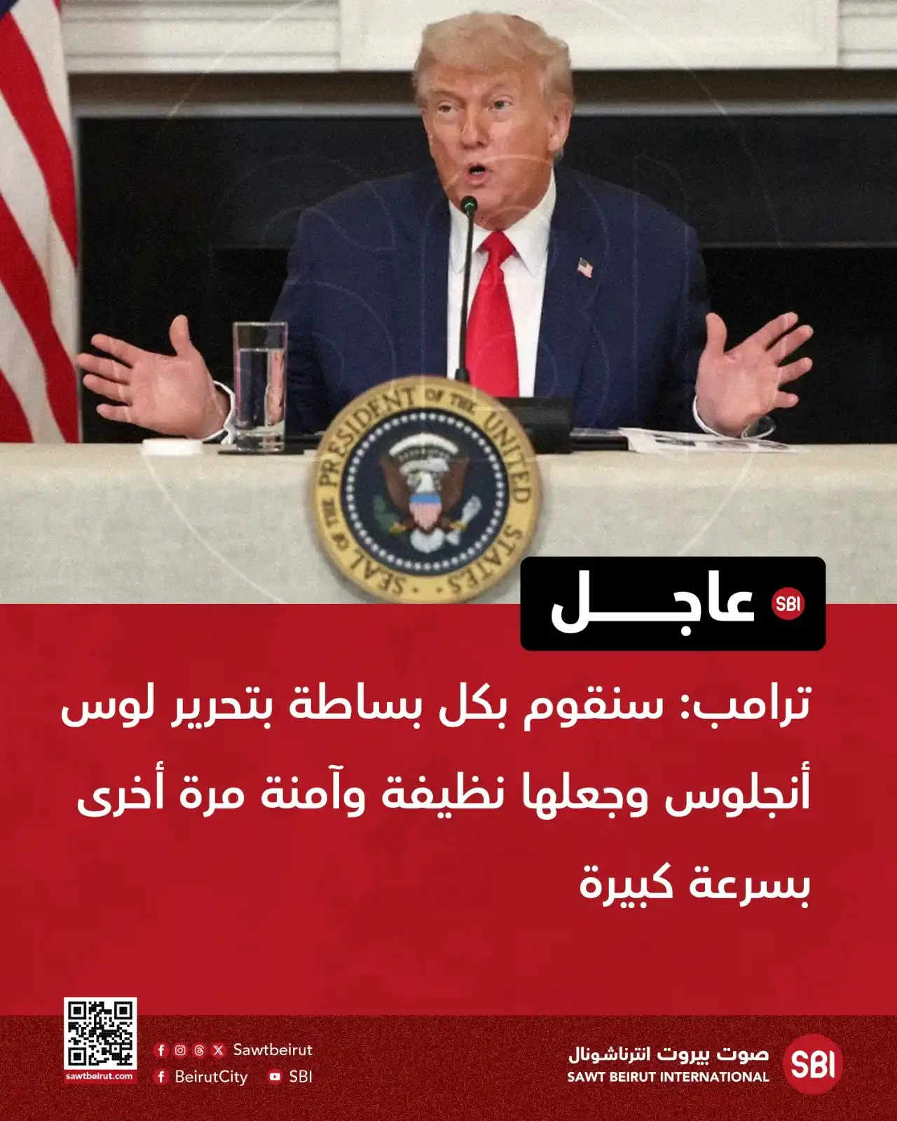 Image from صوت بيروت إنترناشونال SBI: ترامب: سنقوم بكل بساطة بتحرير لوس أنجلوس وجعلها نظيفة وآمنة مرة أخرى ب...