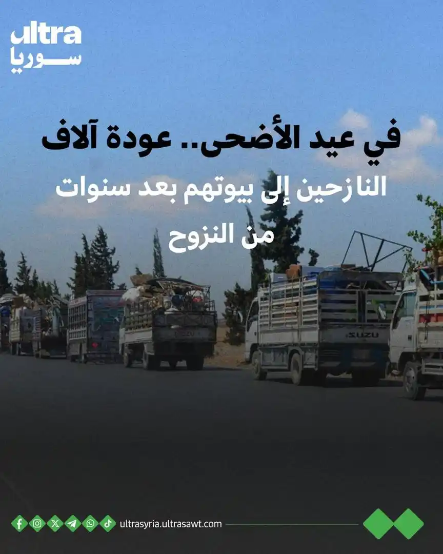 Image from الترا سوريا | Ultra syria: 🟢 يروي أبو حامد المروان لـ"الترا سوريا": "عدت لقريتي، حيش، في ريف إدل...