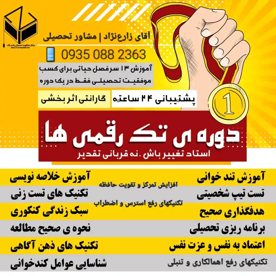 Image from اخبار شیراز و فارس📰: *🟣قابل توجه دانشآموزان عزیز:* 📍علت عدم قبولی: ریشه در شک بین ۲گزین...