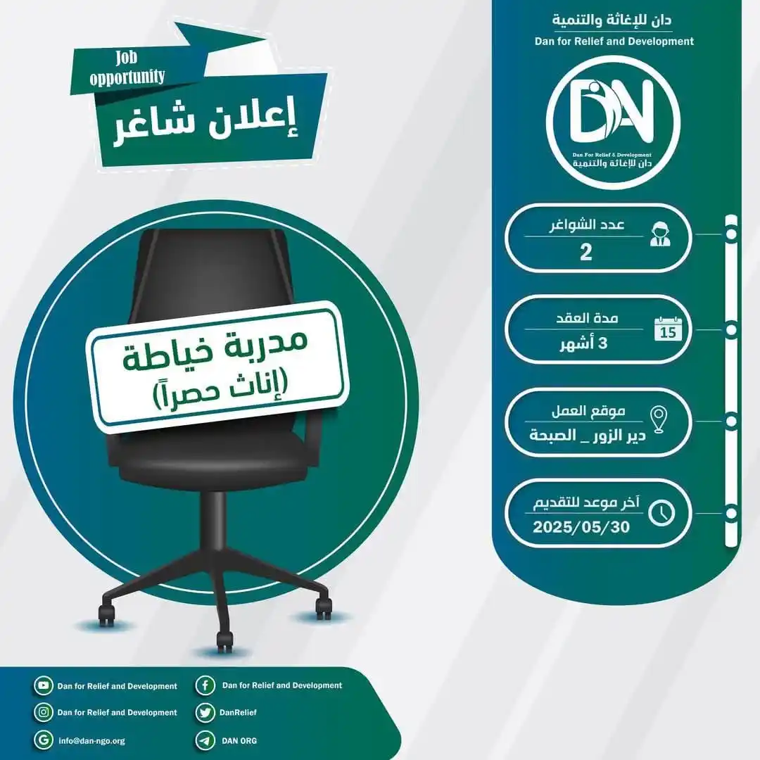 Image from مصباح للوظائف || SYR: <a class="text-blue-500 hover:underline cursor-pointer" href="/hashtag...