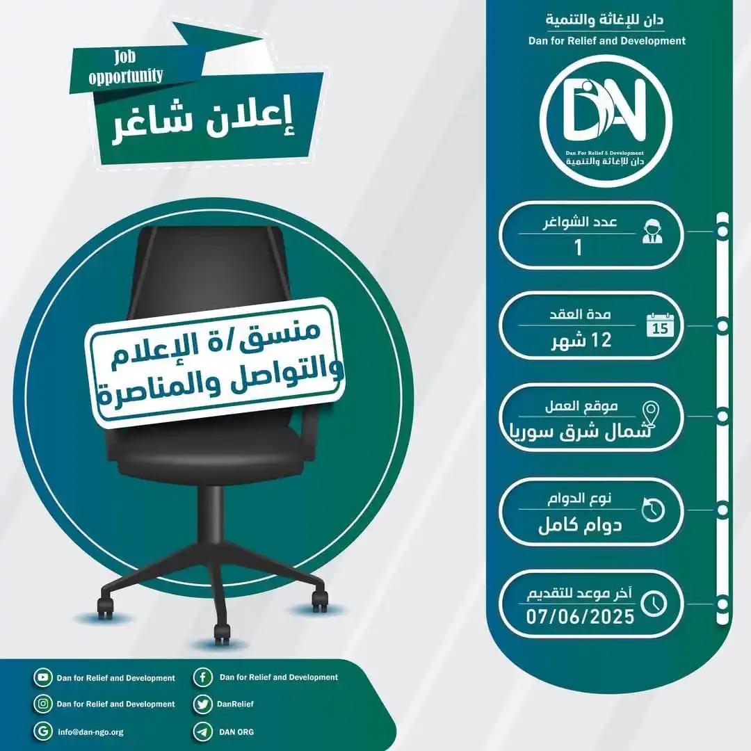 Image from مصباح للوظائف || SYR: <a class="text-blue-500 hover:underline cursor-pointer" href="/hashtag...