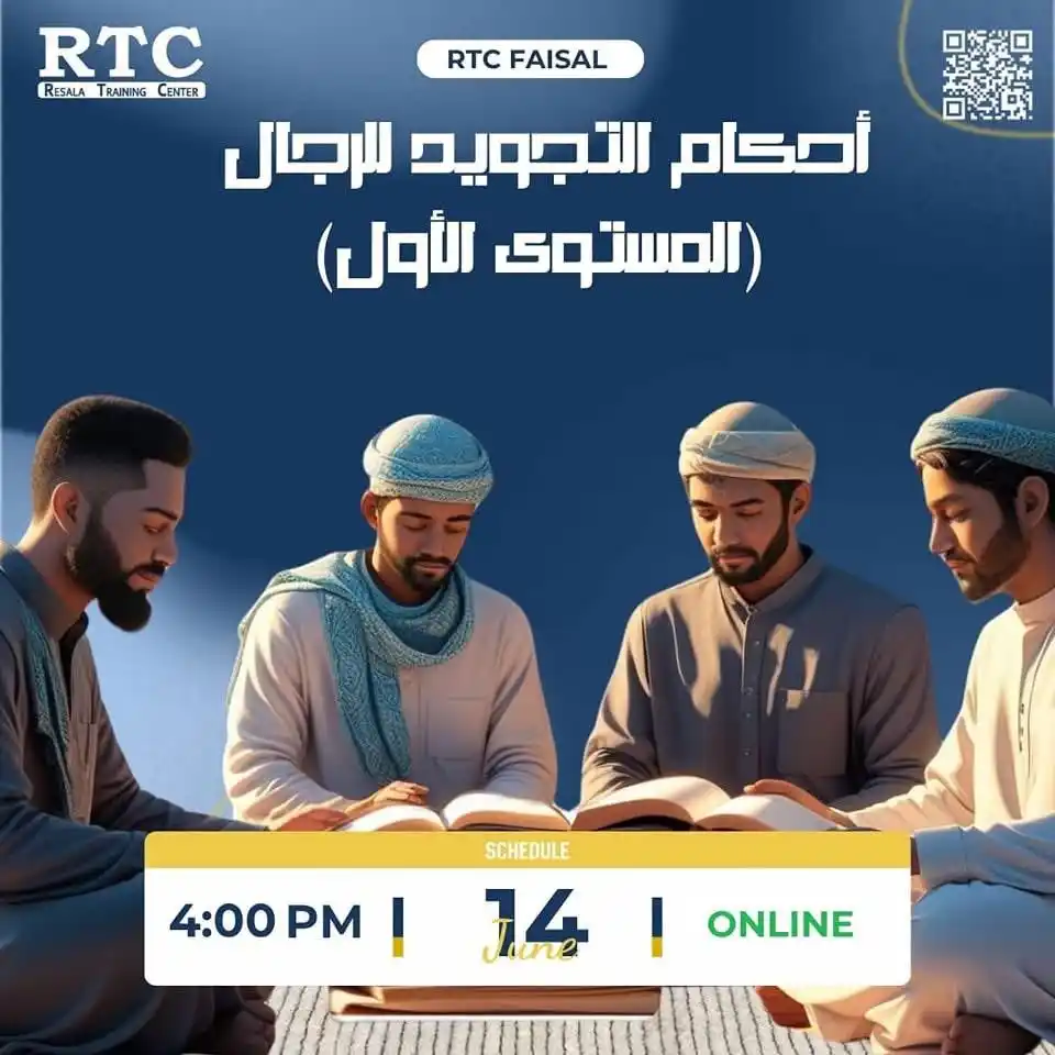 Image from Refugees & Immigrants in Egypt 🫱🏽🫲🏻اللاجئون و المهاجرون في مصر: عايز الخير في الدنيا؟ وعايز تفوز بالآخرة؟ الطريق واحد: "القرآن الكريم"...