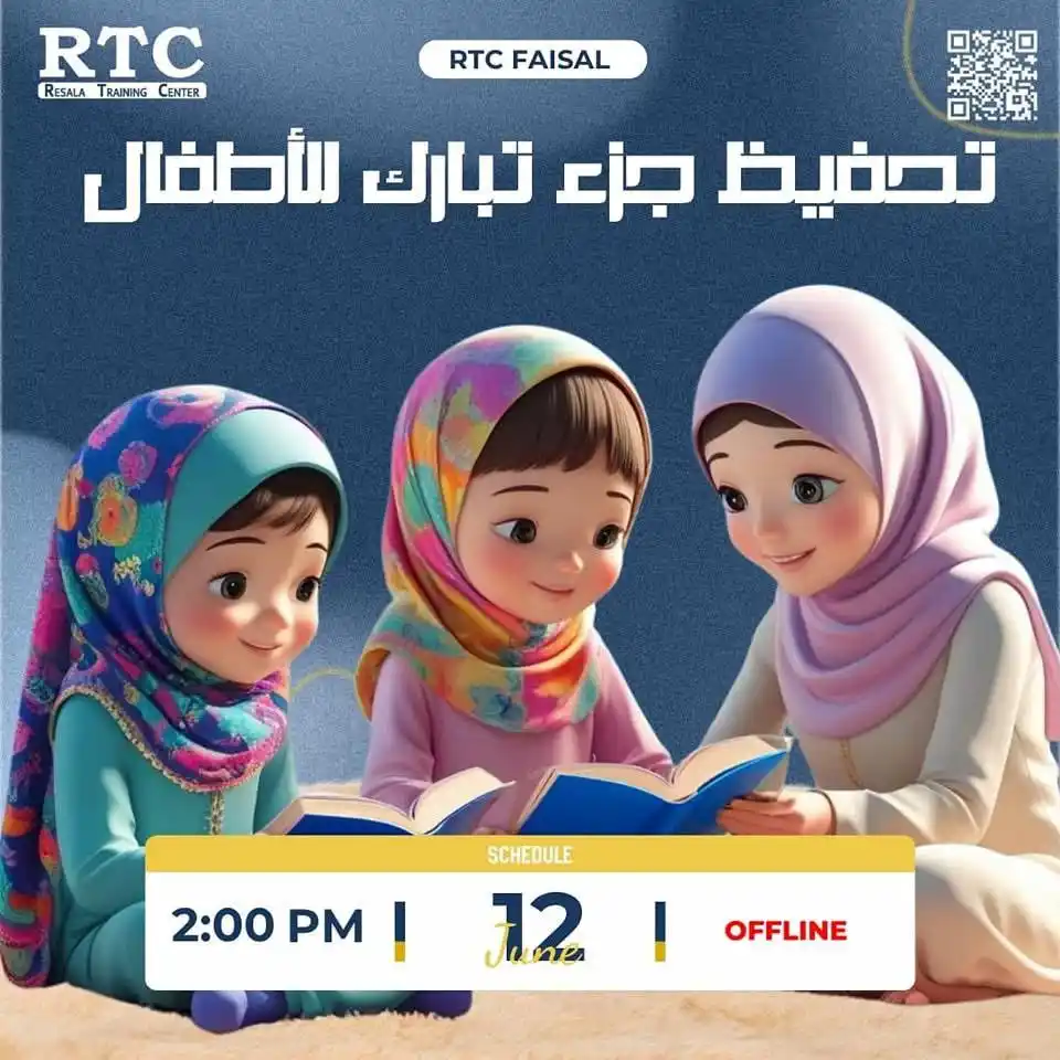 Image from Refugees & Immigrants in Egypt 🫱🏽‍🫲🏻اللاجئون و المهاجرون في مصر: عن أبي هريرة -رضي الله عنه-: "من تعلم القرآن في شبيبته اختلط القرآن بل...