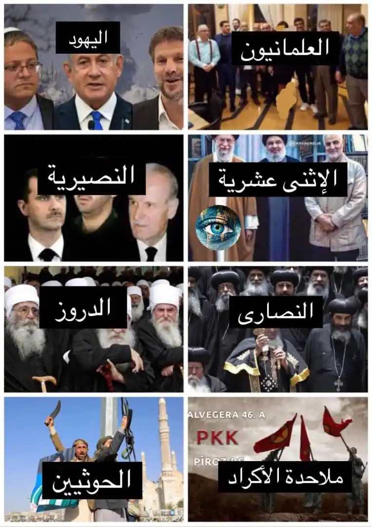 Image from عاموس قبّاص آل سالم: أقلّيات خطيرة عبارة عن الغام وقنابل موقوتة !...