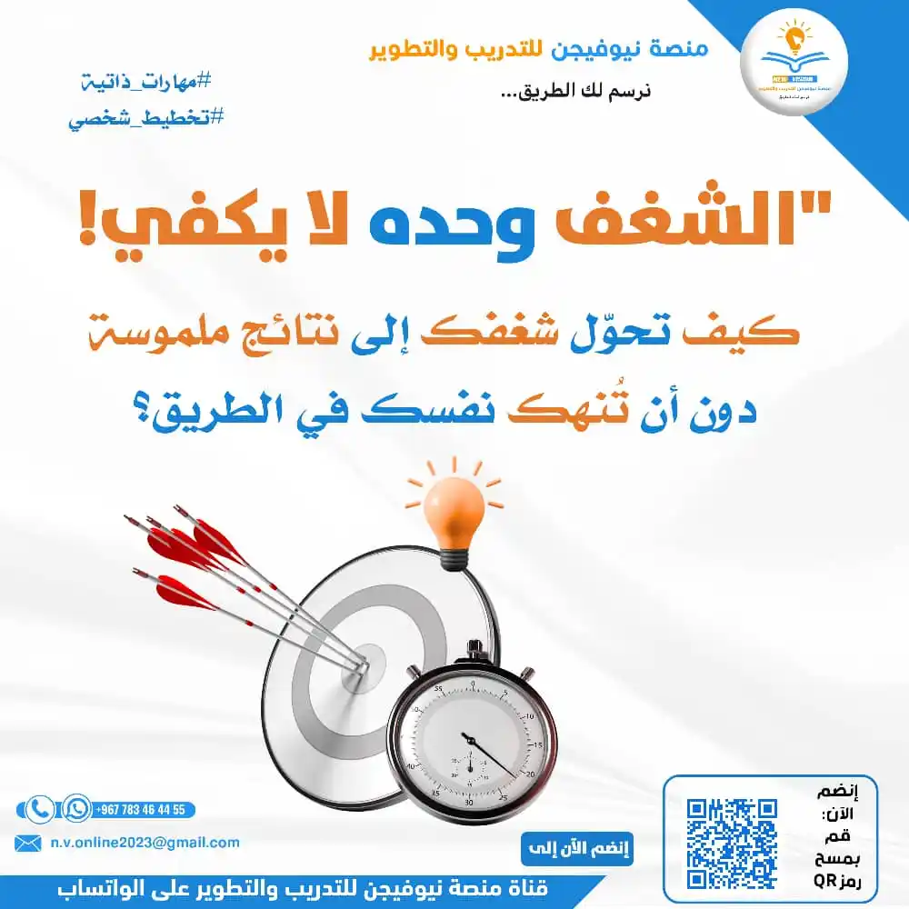 منصة نيوفيجن للتدريب والتطوير والخدمات الرقمية post