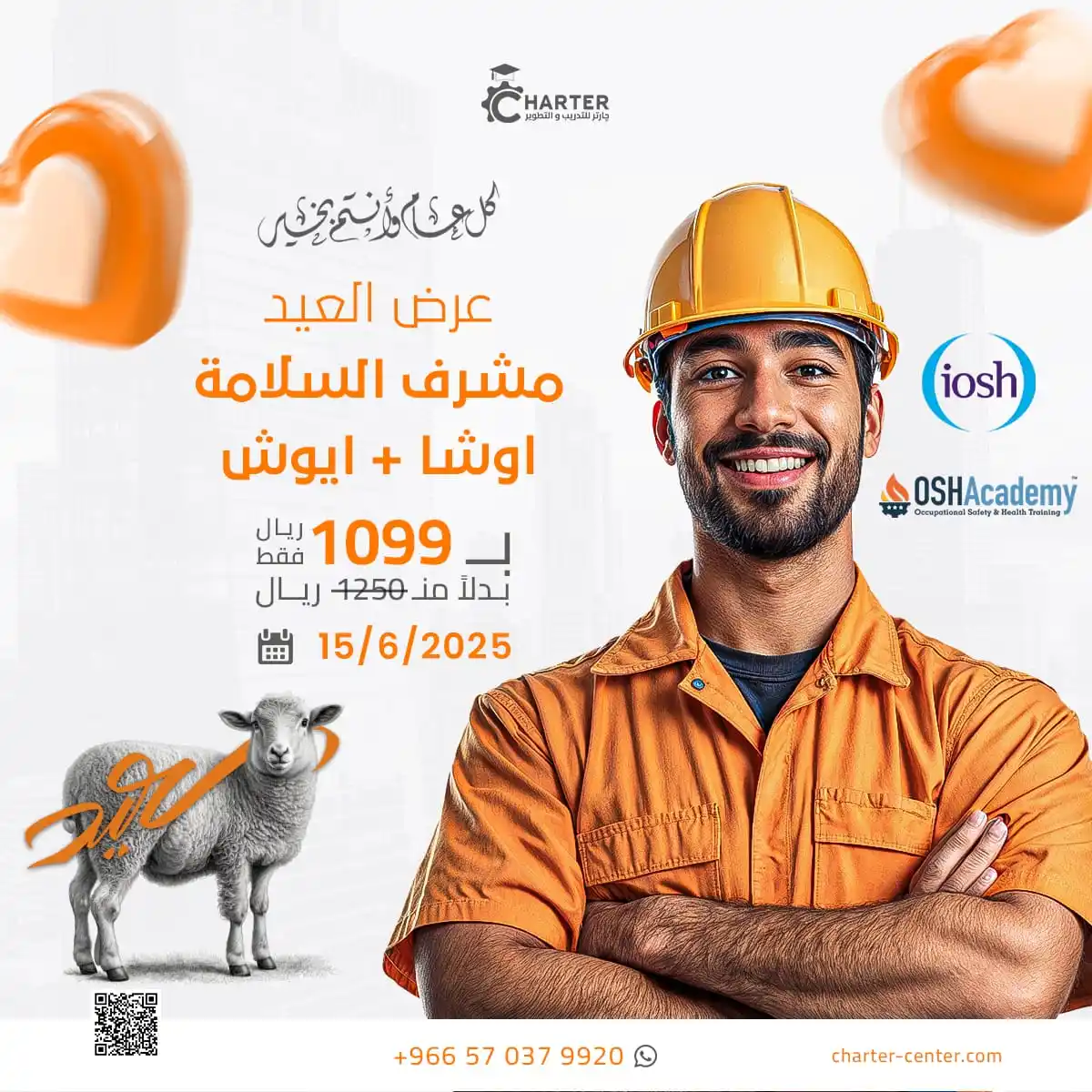 Charter Training And Development | ميثاق المعرفة للتدريب والتطوير post