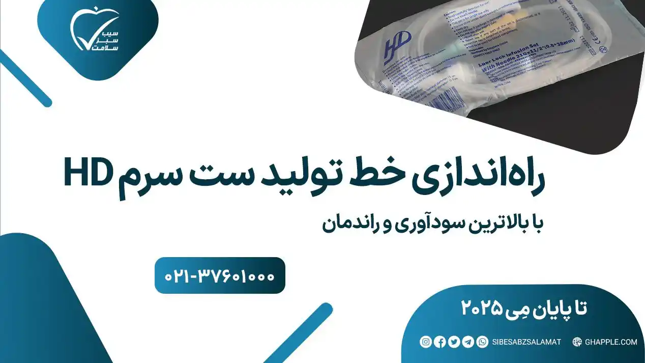 سیب سبز سلامت post