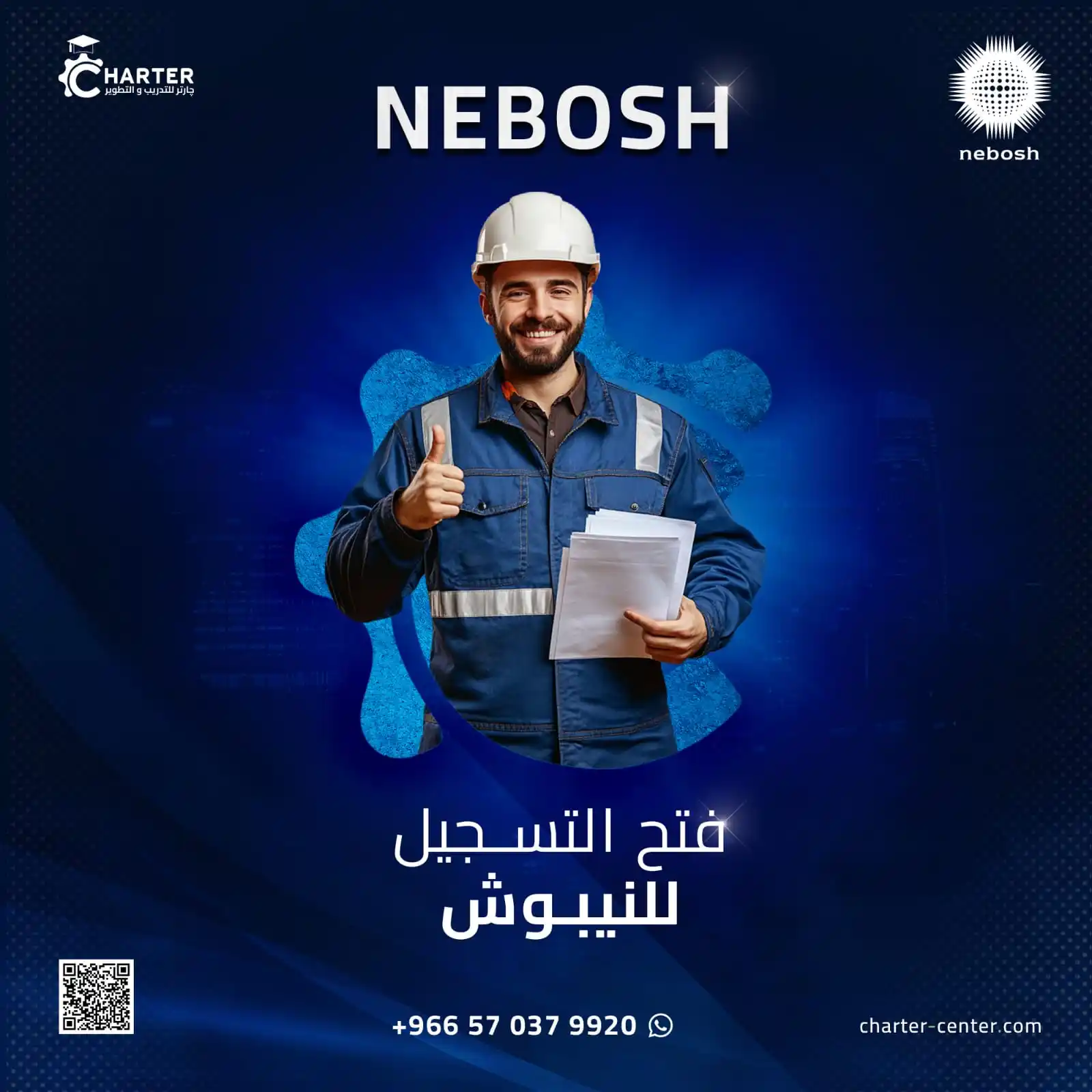 Image from Charter Training And Development | ميثاق المعرفة للتدريب والتطوير: *بدأ الحجز لدورة النيبوش IGC* *المجموعة الأولى* 1️⃣ https://chat.whats...