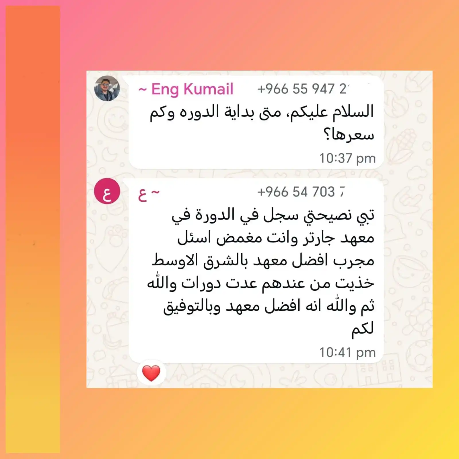 Image from Charter Training And Development | ميثاق المعرفة للتدريب والتطوير: بكل فخر وامتنان، نؤكد أن نجاح مركزنا لم يكن صدفة، بل هو ثمرة ثقة عملائ...