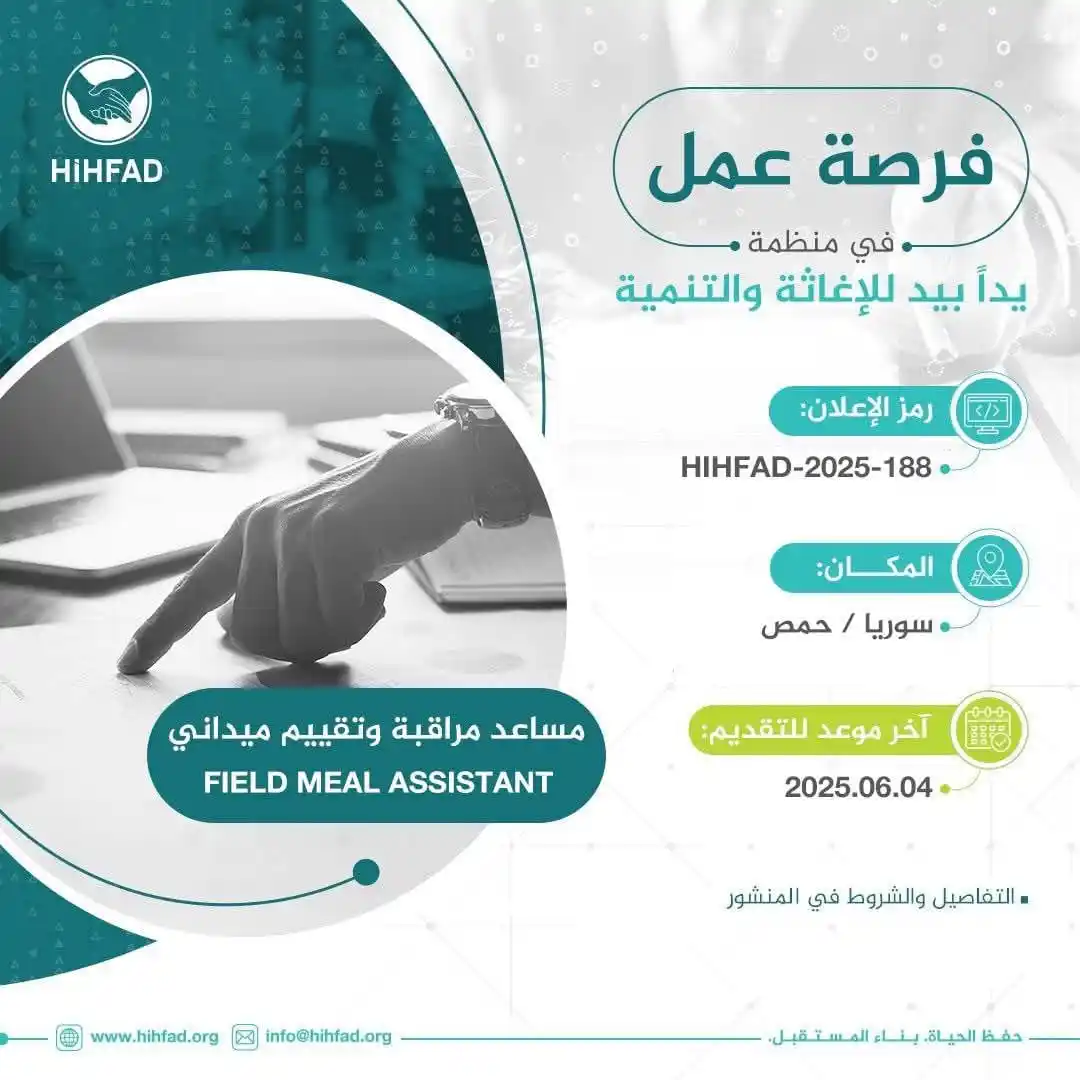 Image from مصباح للوظائف || SYR: <a class="text-blue-500 hover:underline cursor-pointer" href="/hashtag...