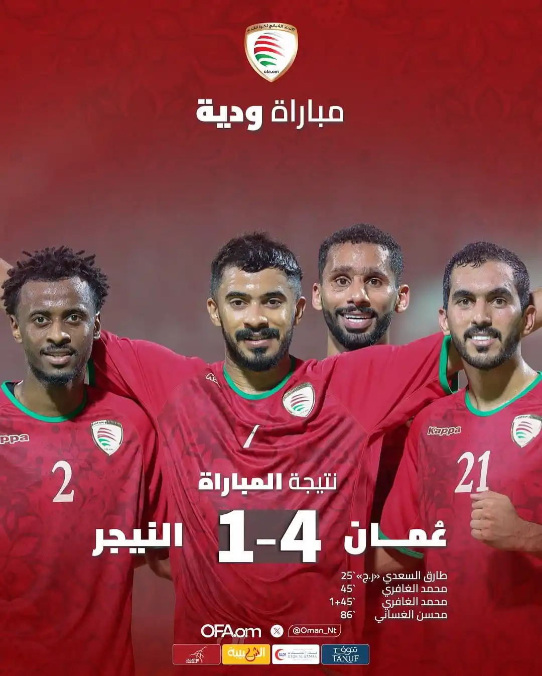 Image from موقع لعبتنا الرياضي: حقق منتخبنا الوطني الفوز على نظيره النيجري في مباراته الودية الأولى ضم...