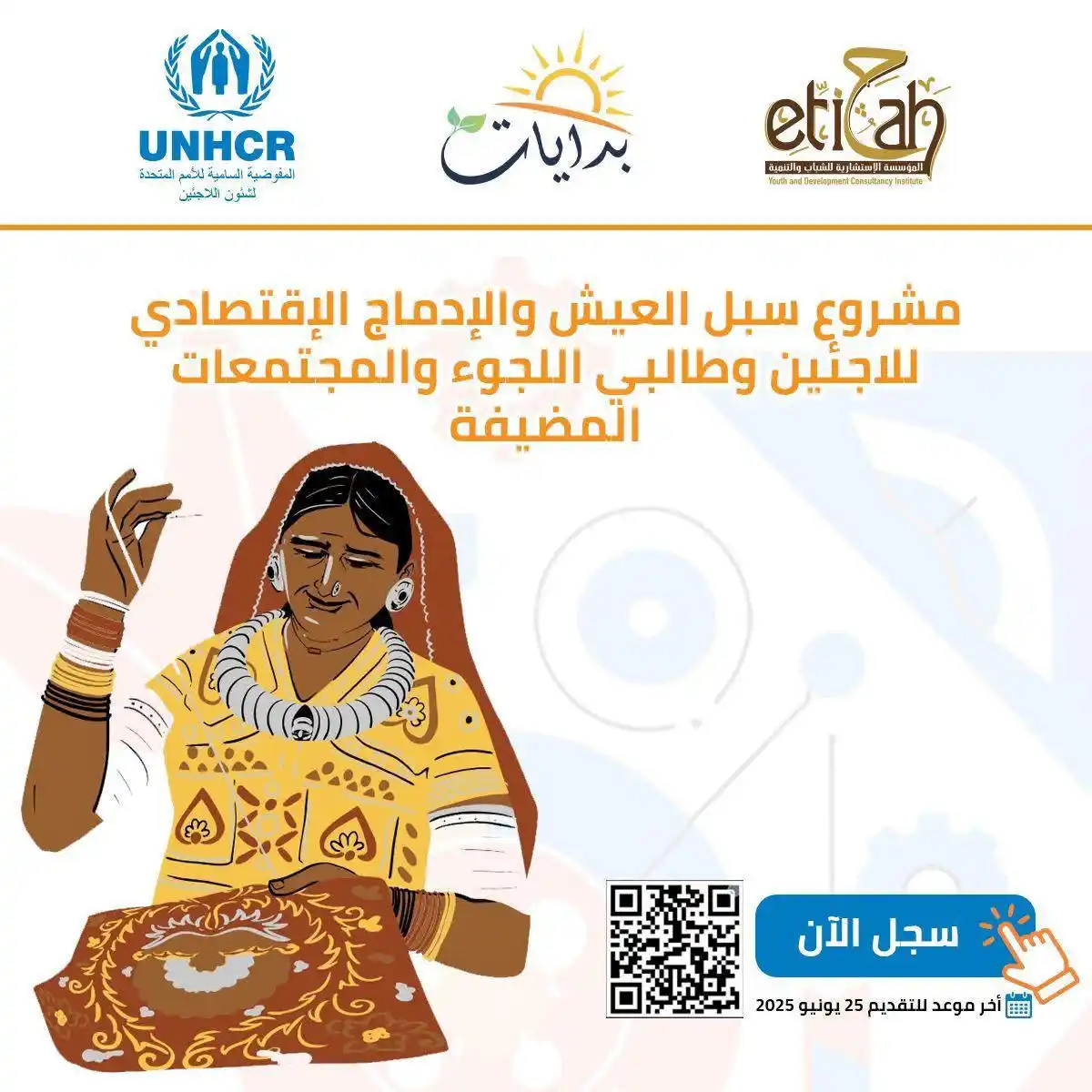 Image from Refugees & Immigrants in Egypt 🫱🏽🫲🏻اللاجئون و المهاجرون في مصر: هل أنت لاجئ، طالب لجوء، أو من المجتمع المصري المضيف وتعيش في القاهرة ا...