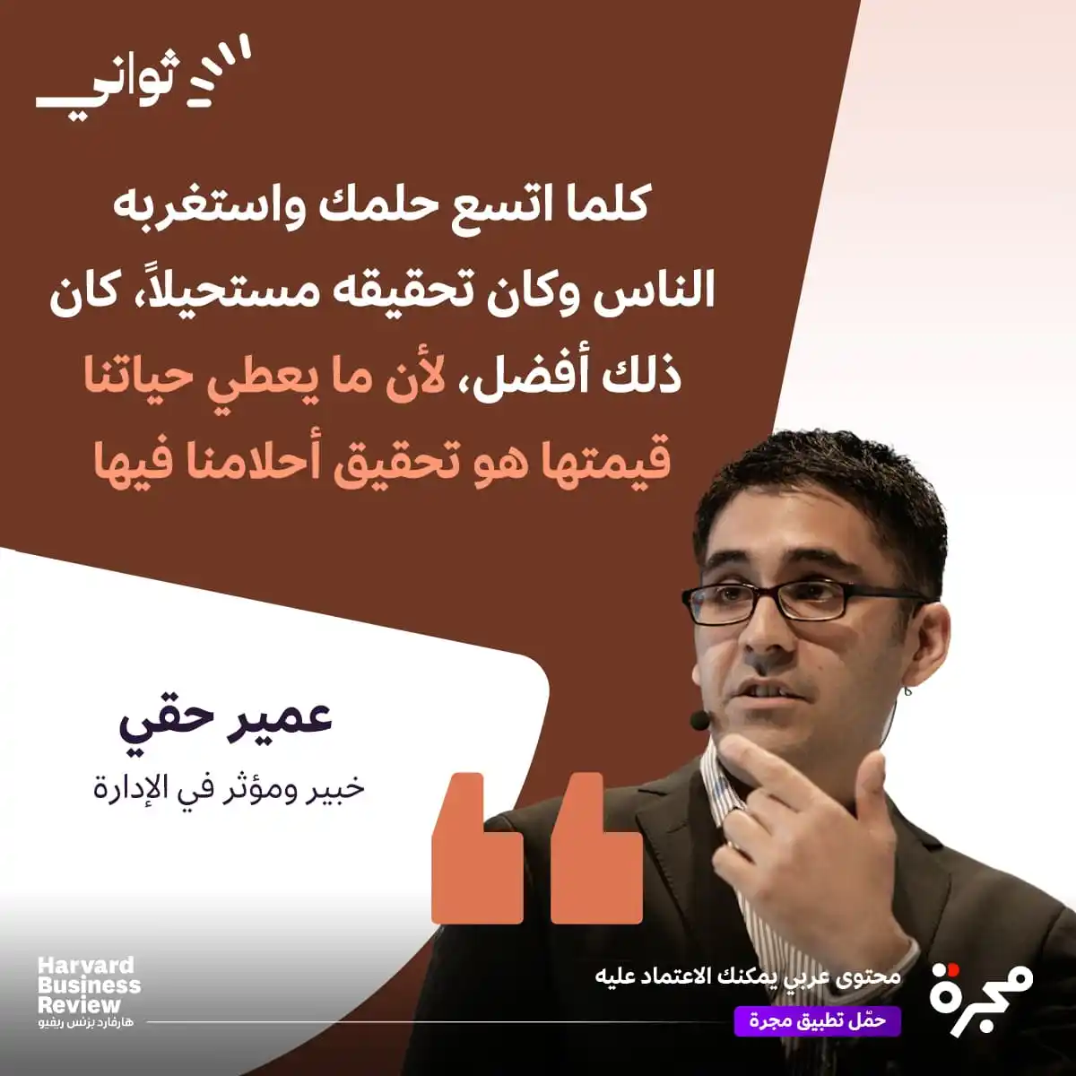 Image from مجرة: هل معنى ذلك أن يتجاهل الإنسان ظروفه وواقعه؟ نعم 👍 لا 😢 5 دقائق يوم...