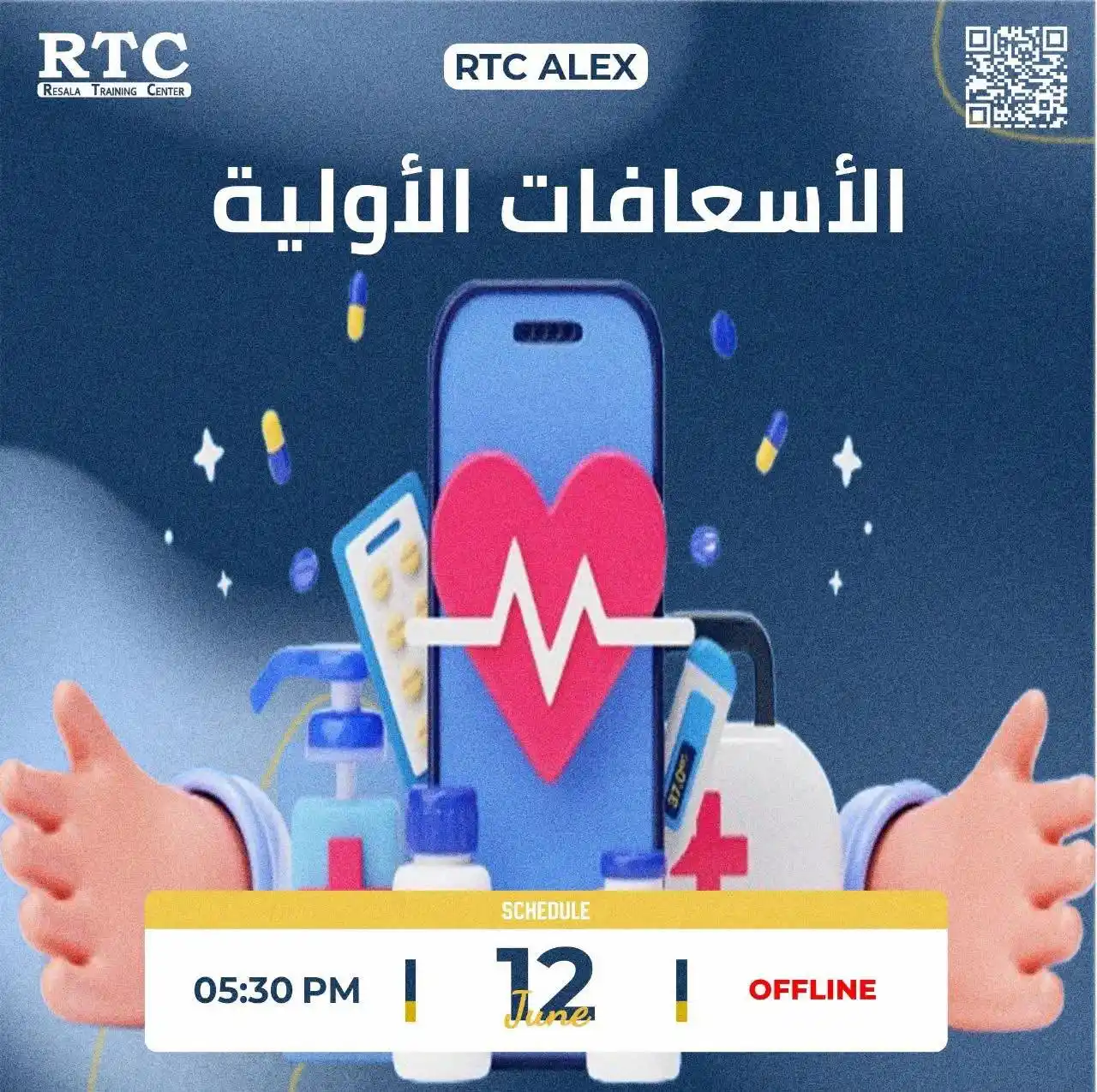 Image from Refugees & Immigrants in Egypt 🫱🏽🫲🏻اللاجئون و المهاجرون في مصر: حماية الأرواح أهم قيمة في بناء المجتمعات المتحضرة، ولإننا مؤمنين بدورن...