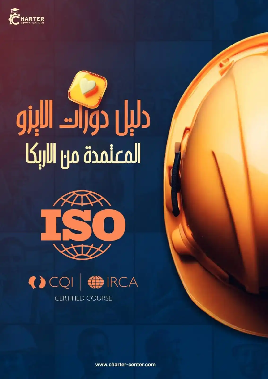 Charter Training And Development | ميثاق المعرفة للتدريب والتطوير post