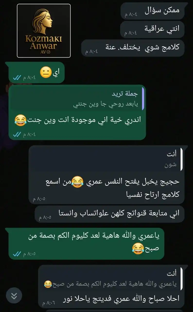 كوزمتك انوار Ha post