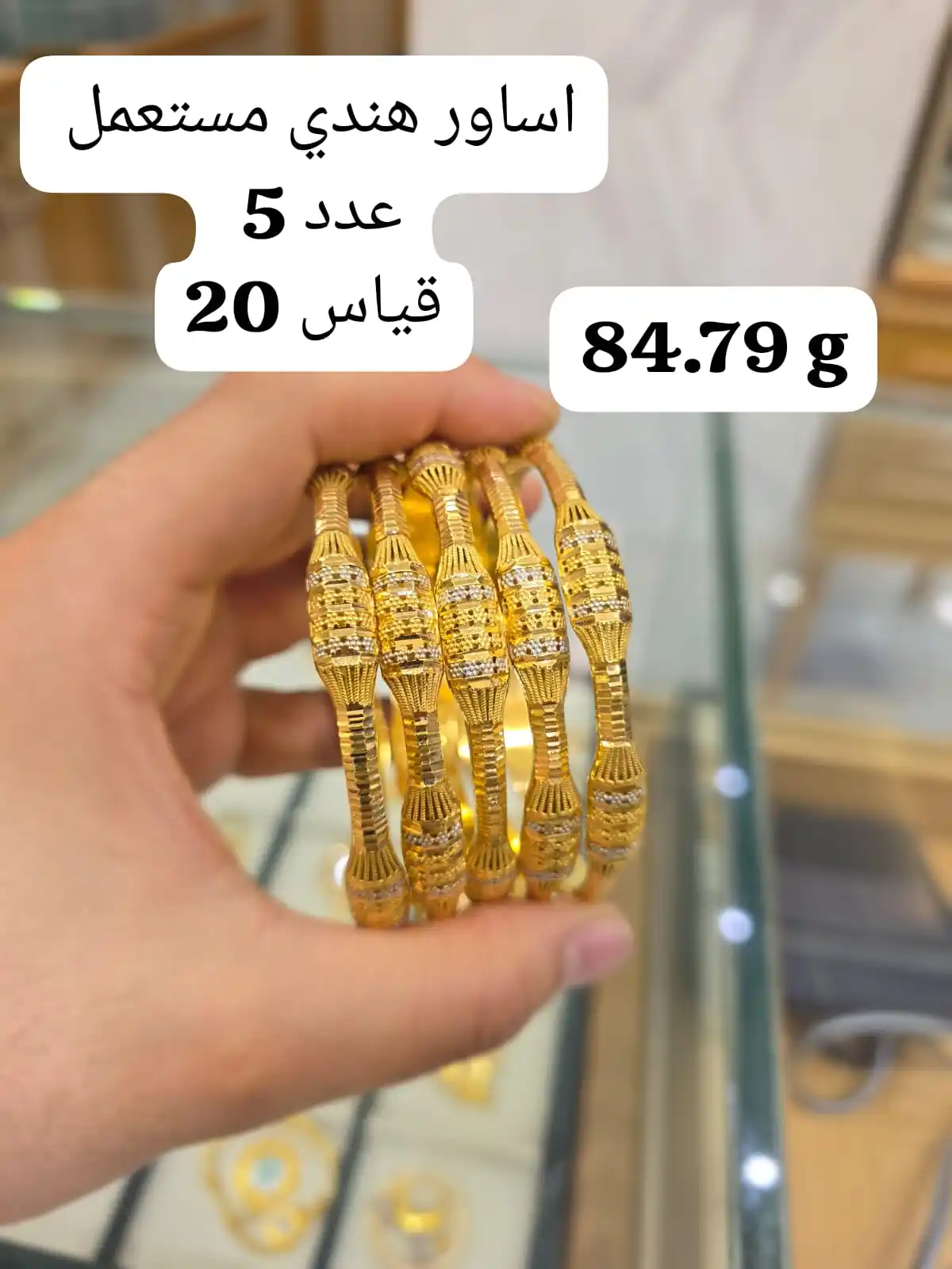 السلطان كولد EL SULTAN GOLD post