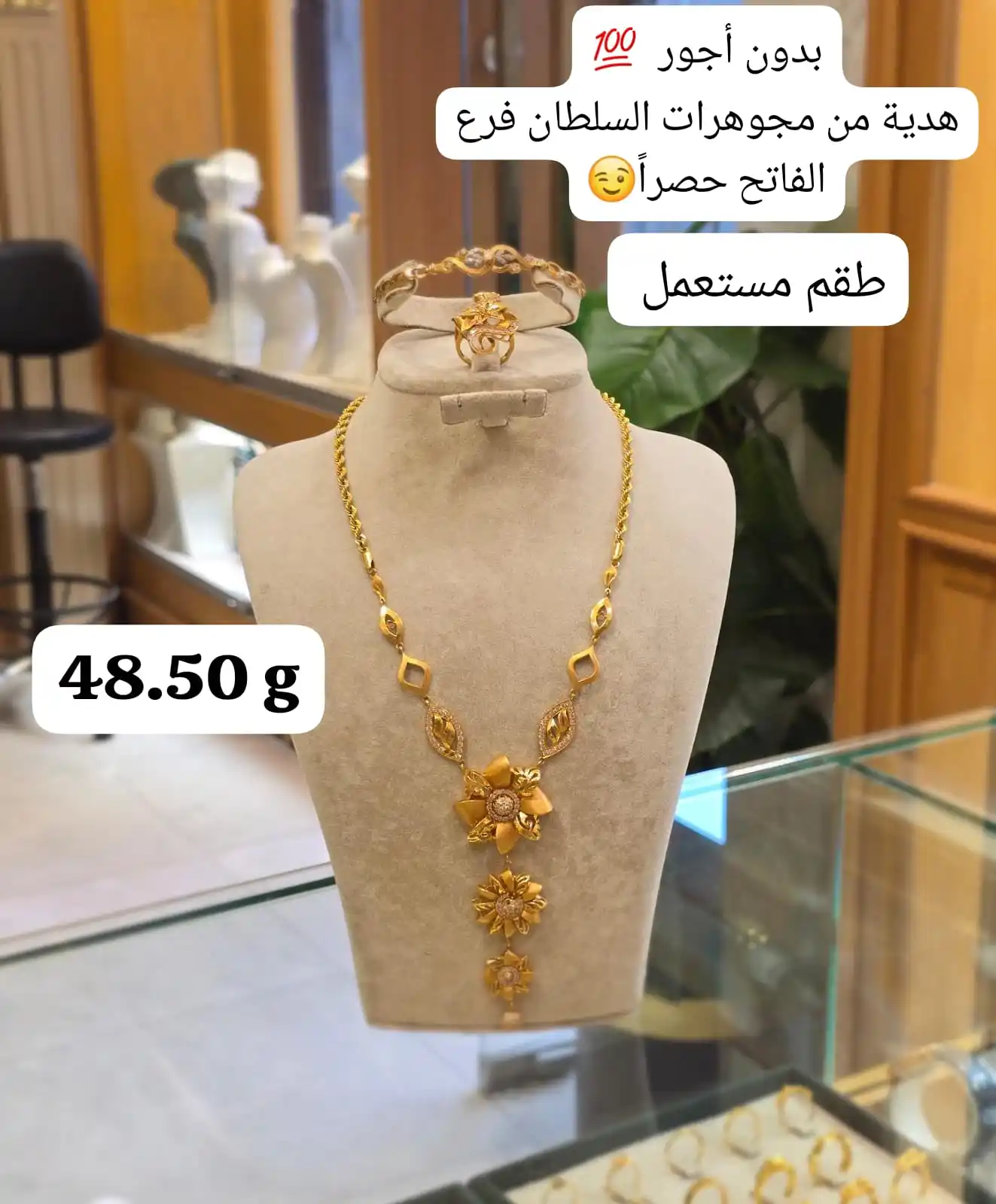 السلطان كولد EL SULTAN GOLD post