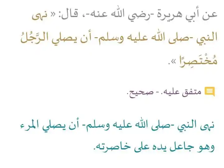 Image from أحـاديـث رسـول اللَّه ﷺ))😍♥: https://whatsapp.com/channel/0029VaizHJJ6buMJ6mfPHW3y <a class="text-...