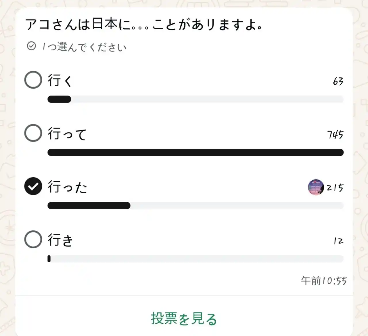 Image from Belajar Bahasa Jepang ( Gakkou Matsuri ): Jawaban Quizz Hari ini adalah... C. 行った Itta Selamat kepada 214 member...