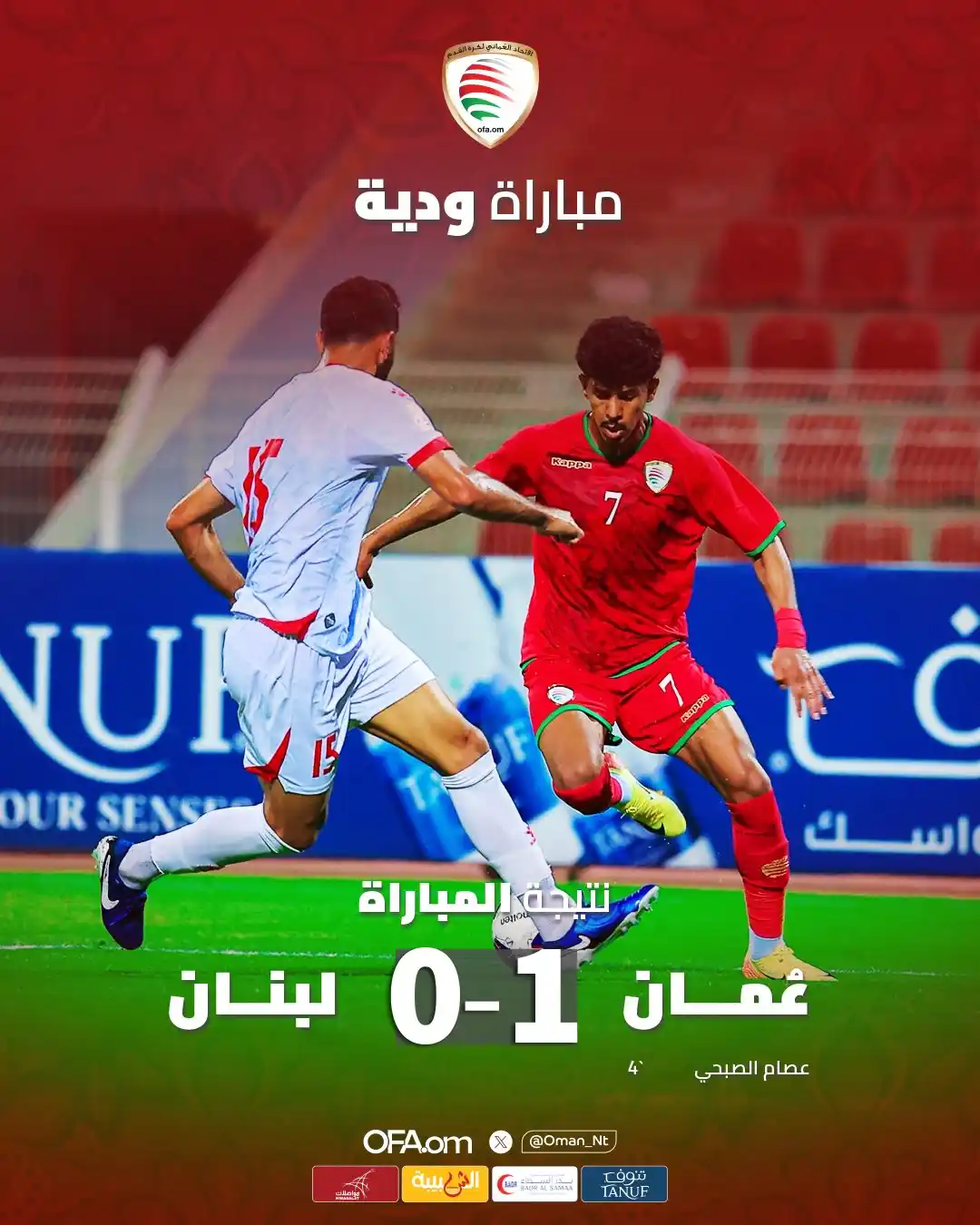 Image from موقع لعبتنا الرياضي: منتخبنا الوطني الأول يتغلب ودياً على نظيره اللبناني بهدف نظيف! 💪⚽️ ...