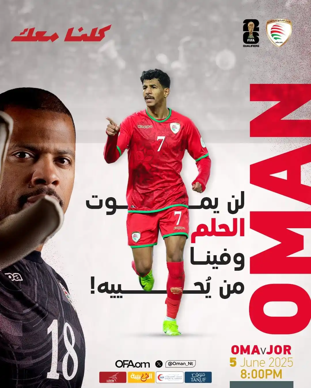 Image from موقع لعبتنا الرياضي: موقعة الخميس تقترب ⏳ تشجيعكم سلاحنا، والملعب ساحة الرجال ⚔️🏟️ كونوا ع...