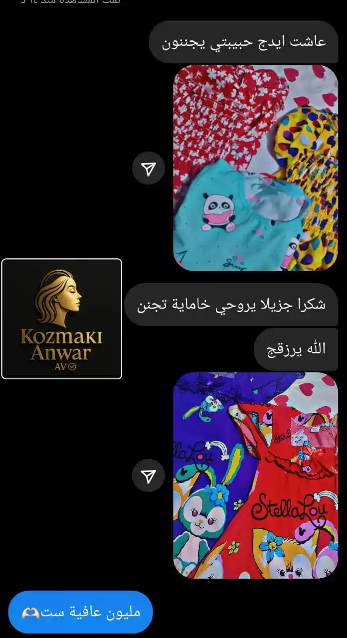 كوزمتك انوار Ha post