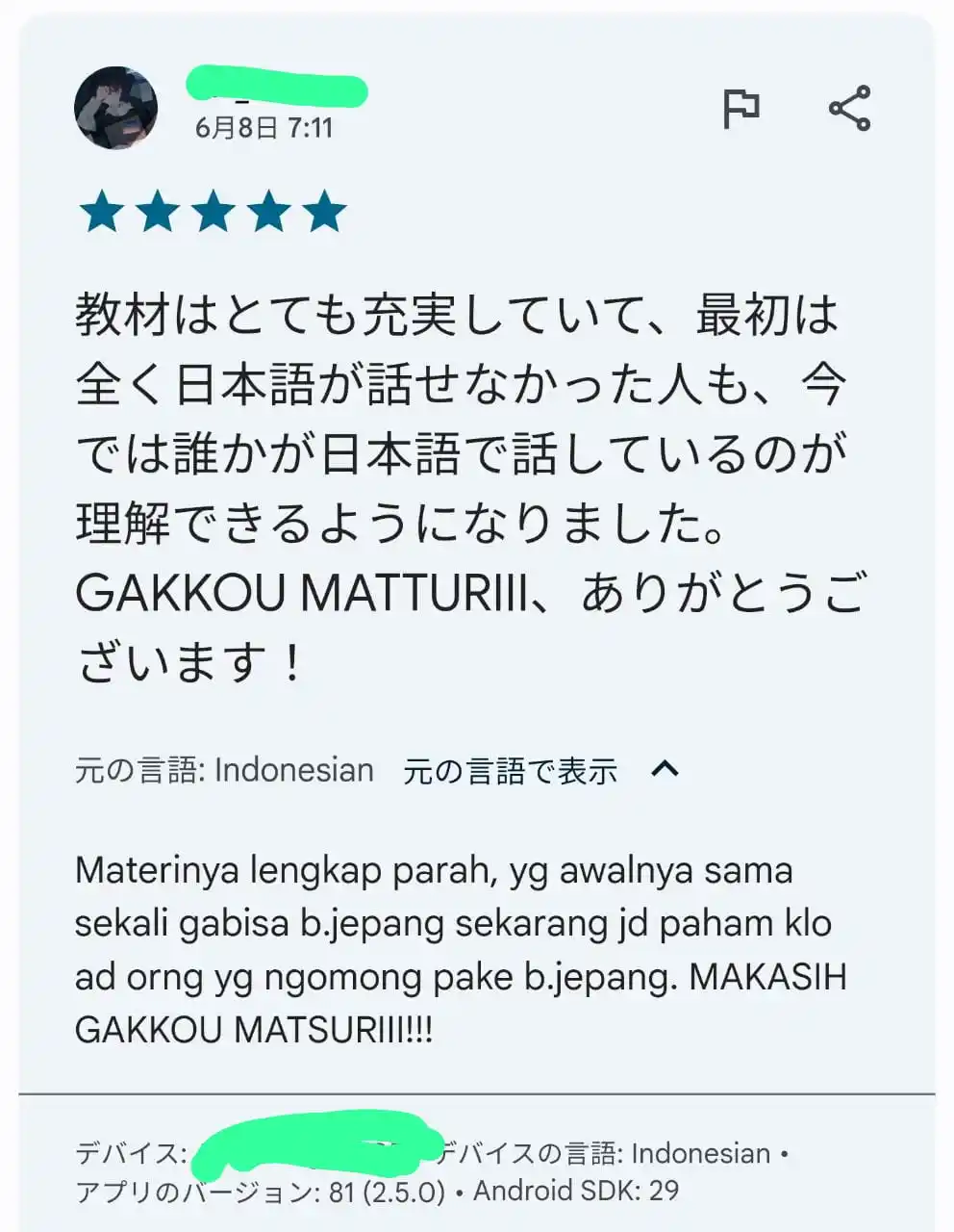Image from Belajar Bahasa Jepang ( Gakkou Matsuri ): Review Pengguna Apps Gakkou Matsuri 😊...