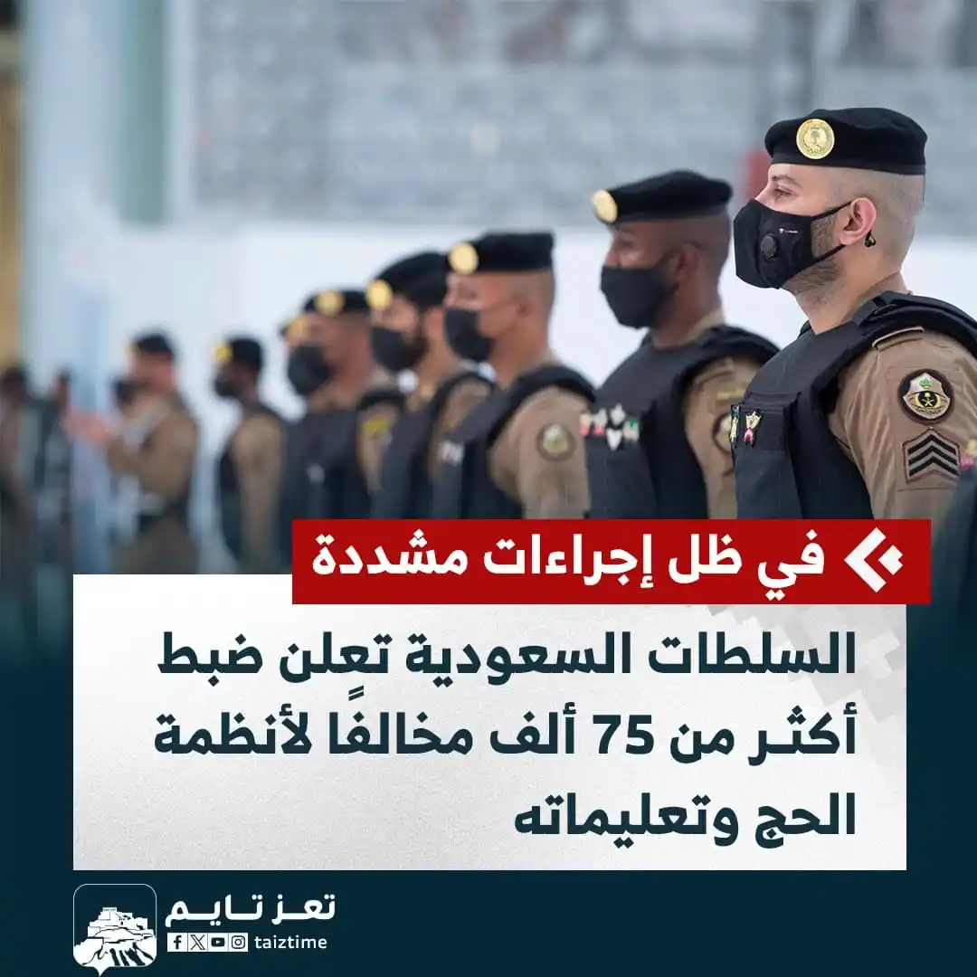 Image from عبدالله بامزيود شبكة النوت الإعلامية Yemen: 🚨شبكة النوت الإعلامية: السلطات <a class="text-blue-500 hover:underli...