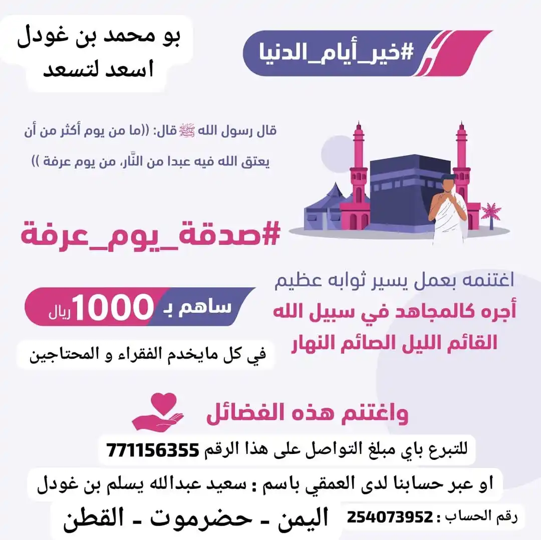 Image from عبدالله بامزيود شبكة النوت الإعلامية Yemen: 🚨شبكة النوت الإعلامية: بسم الله نبدا سعاده جديده ونغيث الانسان *حملة...