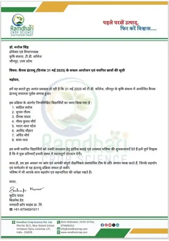 TD COLLEGE JAUNPUR post