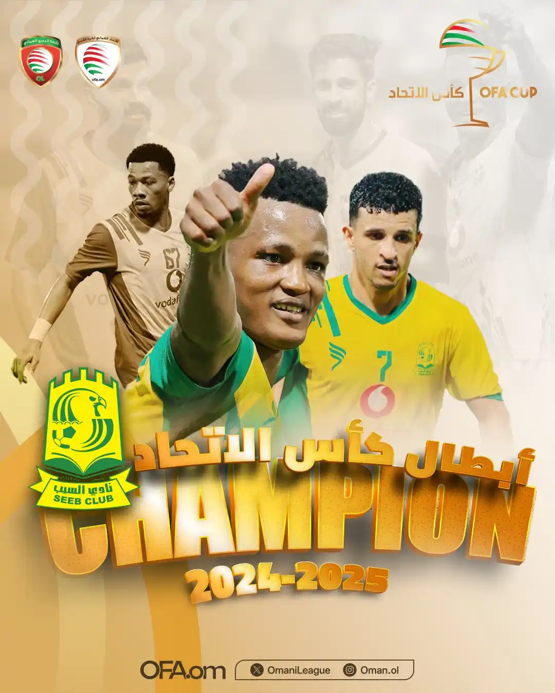 Image from موقع لعبتنا الرياضي: توج نادي السيب بلقب بطولة كأس الاتحاد للموسم 2024-2025، محققاً بذلك ال...