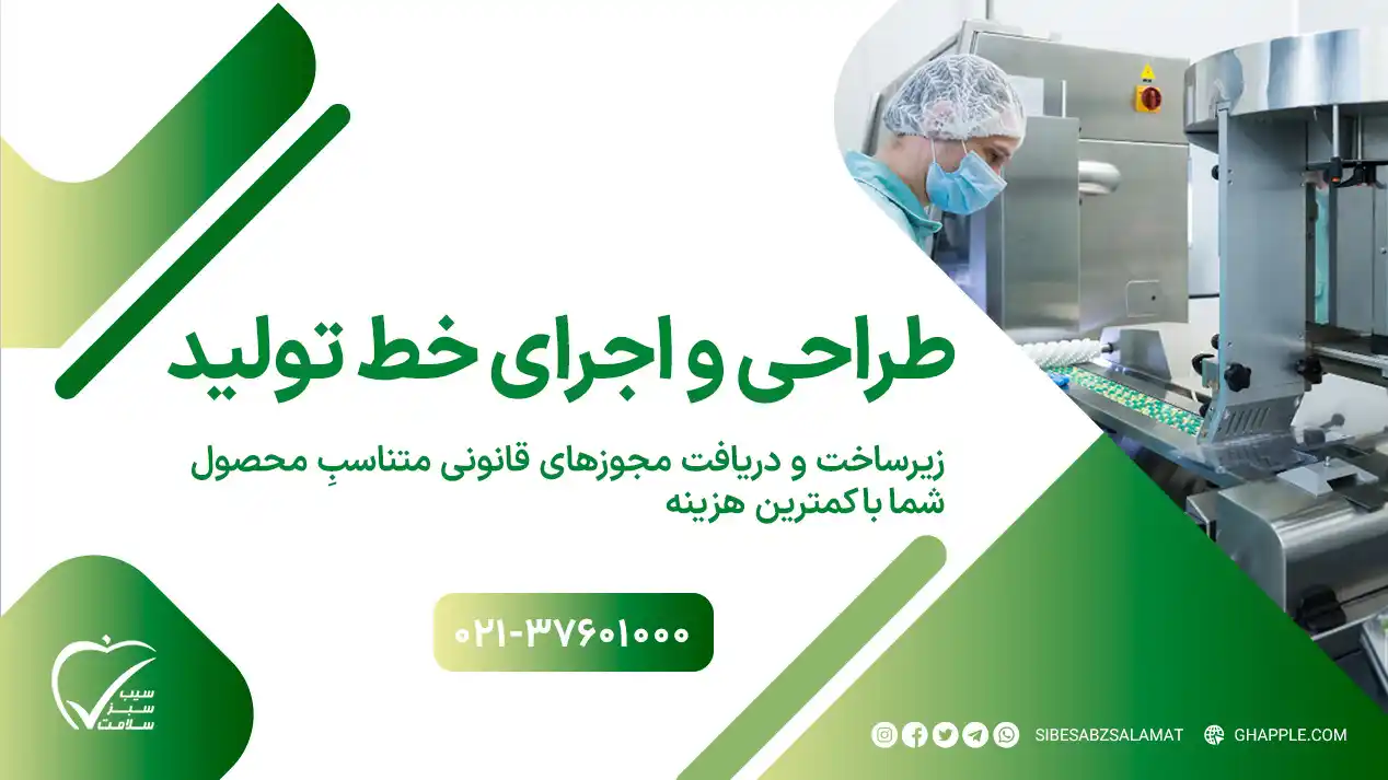 سیب سبز سلامت post