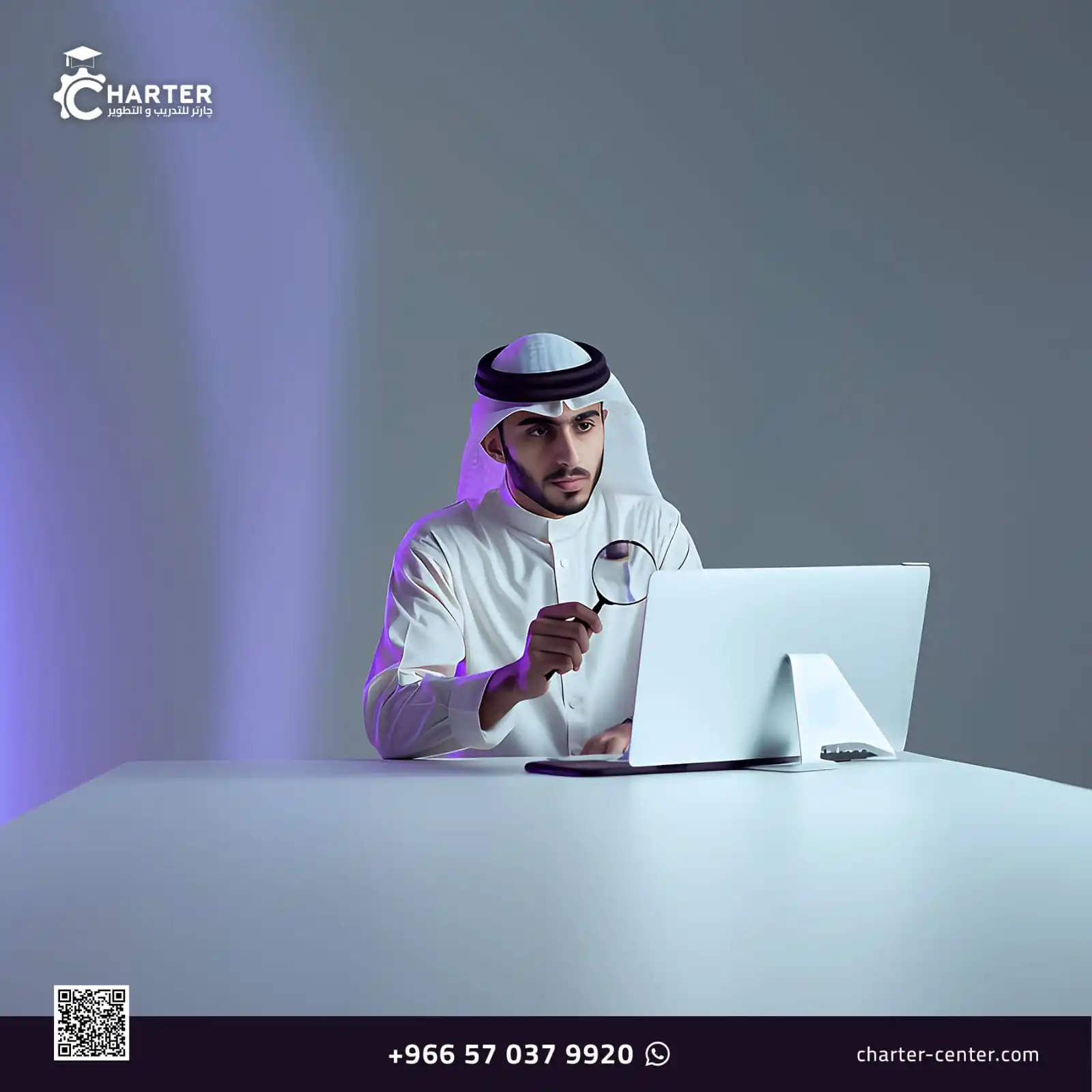 Charter Training And Development | ميثاق المعرفة للتدريب والتطوير post