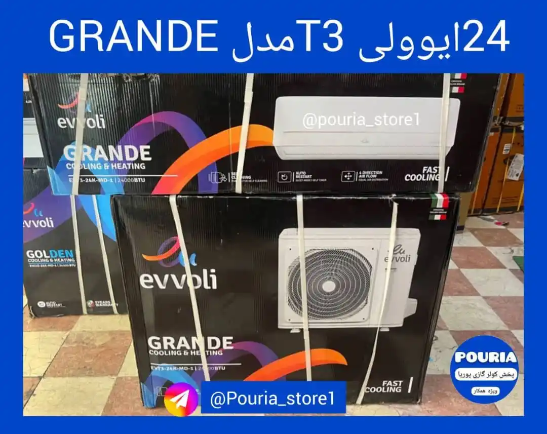 🔴پخش کولرگازی پوریا❄️ post