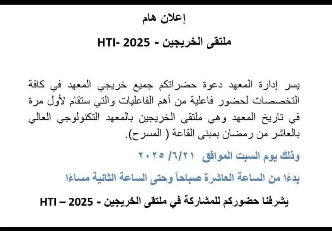 HTI - لغة الجودة post