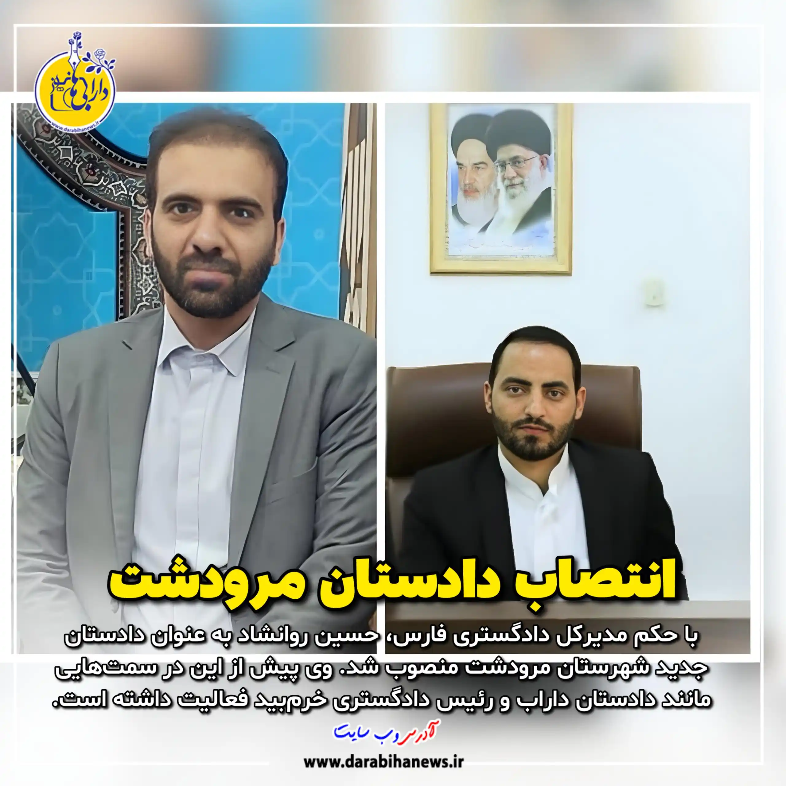 رسانه دارابی ها نیوز post