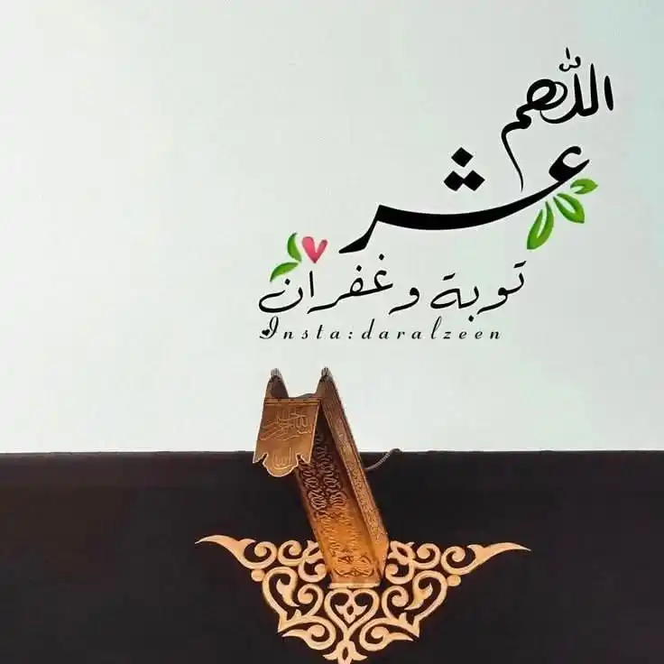 Image from رسايل | Rsaa2l: ⚠️ بمناسبة صيام ذو الحجة كام حاجة كده ع السريع.... - لو أكلت أو شربت ب...