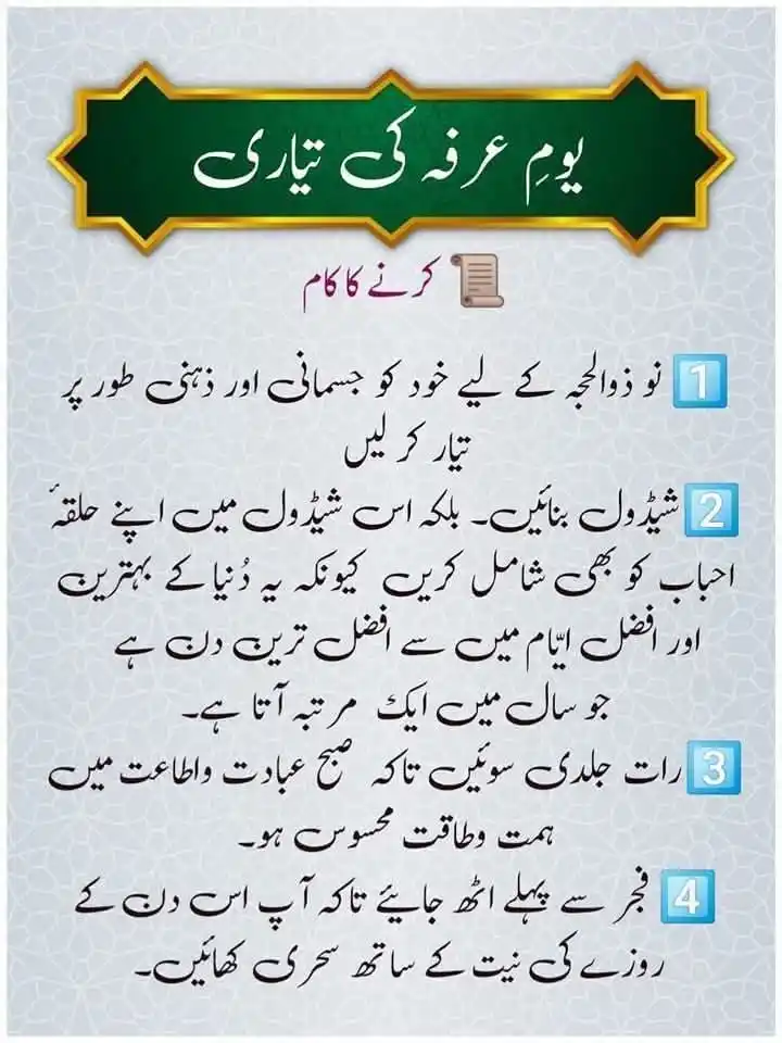 Image from SIGMA EDUCATION UPDATES KARACHI: *حضرت ابو قتاد رضی اللہ عنہ سے روایت ہے کہ نبی کریم صلی اللہ علیہ وسلم...