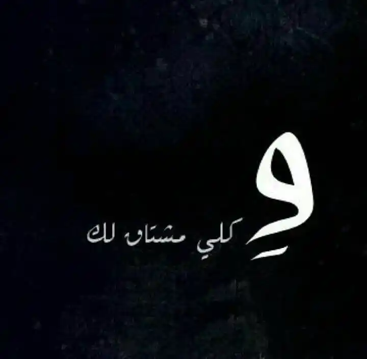 Image from إكـتـئـاب💔☻ أقتباسات حزن حالات استوريات صور حب فراق جروح خلفيات عشق غزه حزين بنات كلمات ملصقات نكت: ╔════♡═══╗ 💔 ↯❤ ╚════♡═══╝ <a class="text-blue-500 hover:underline...