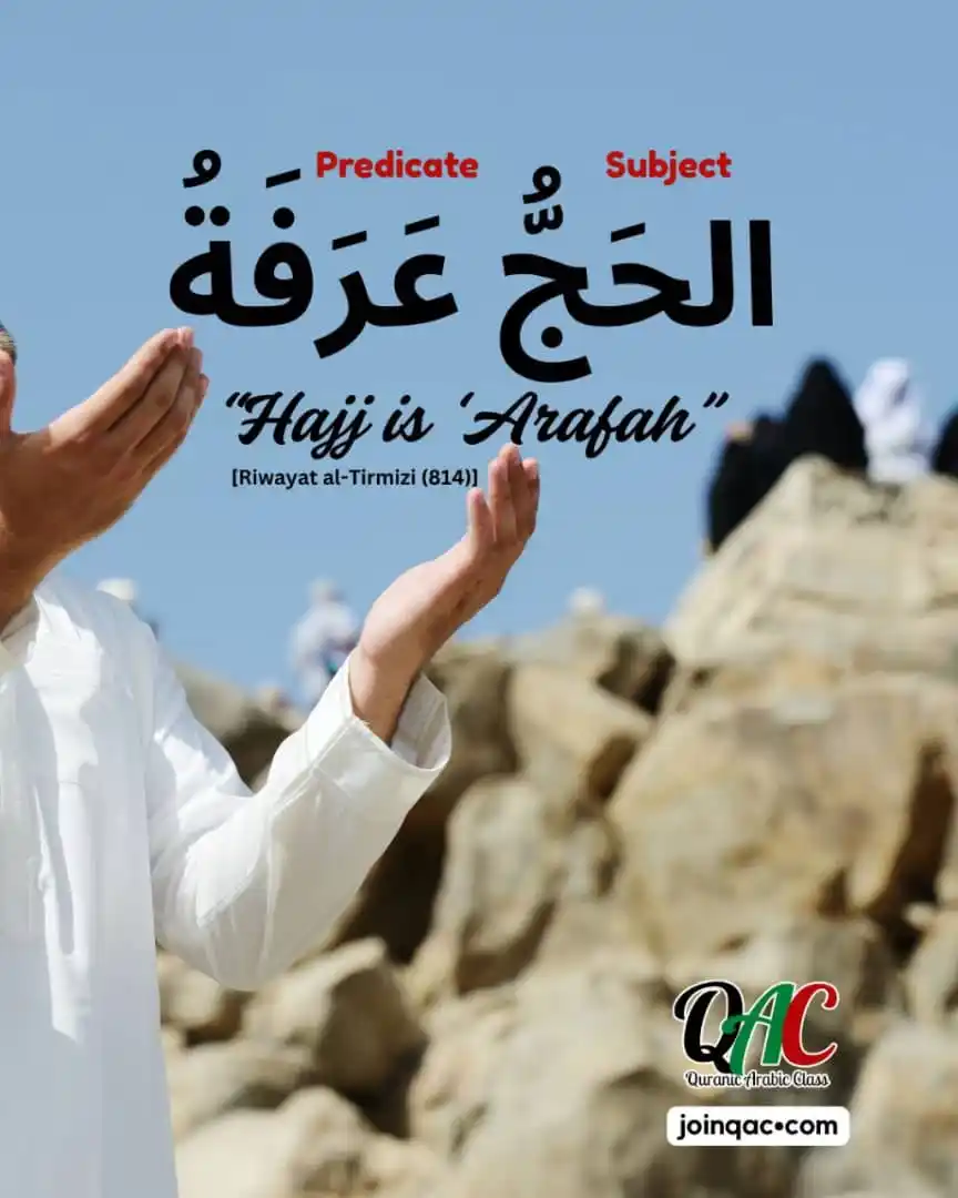 Image from QAC - Quranic Arabic Class: May Allah accept our good deeds, big or small and erase all our sins. ...